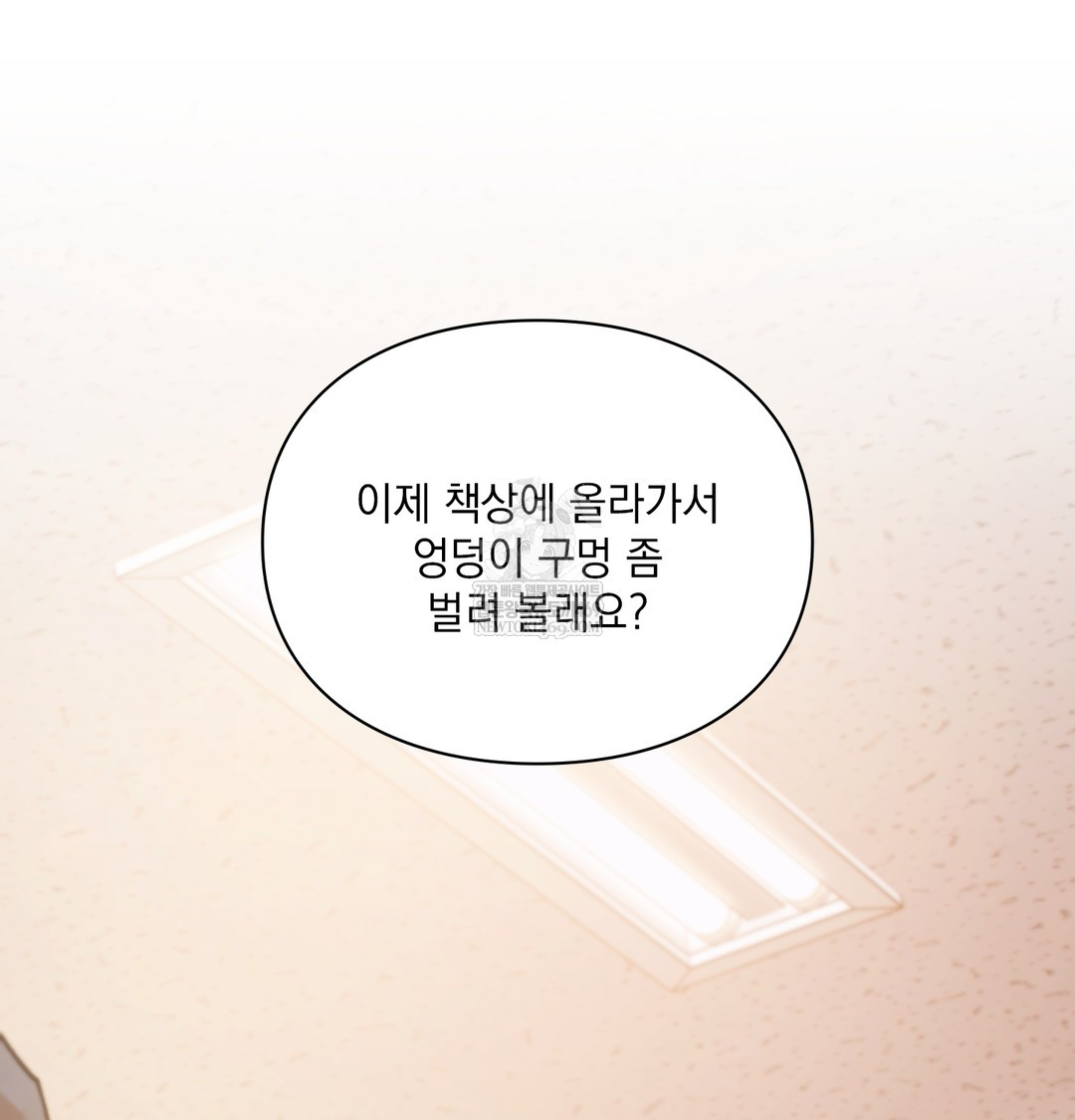 Slave Diary Raw Chapter 47 Page 29