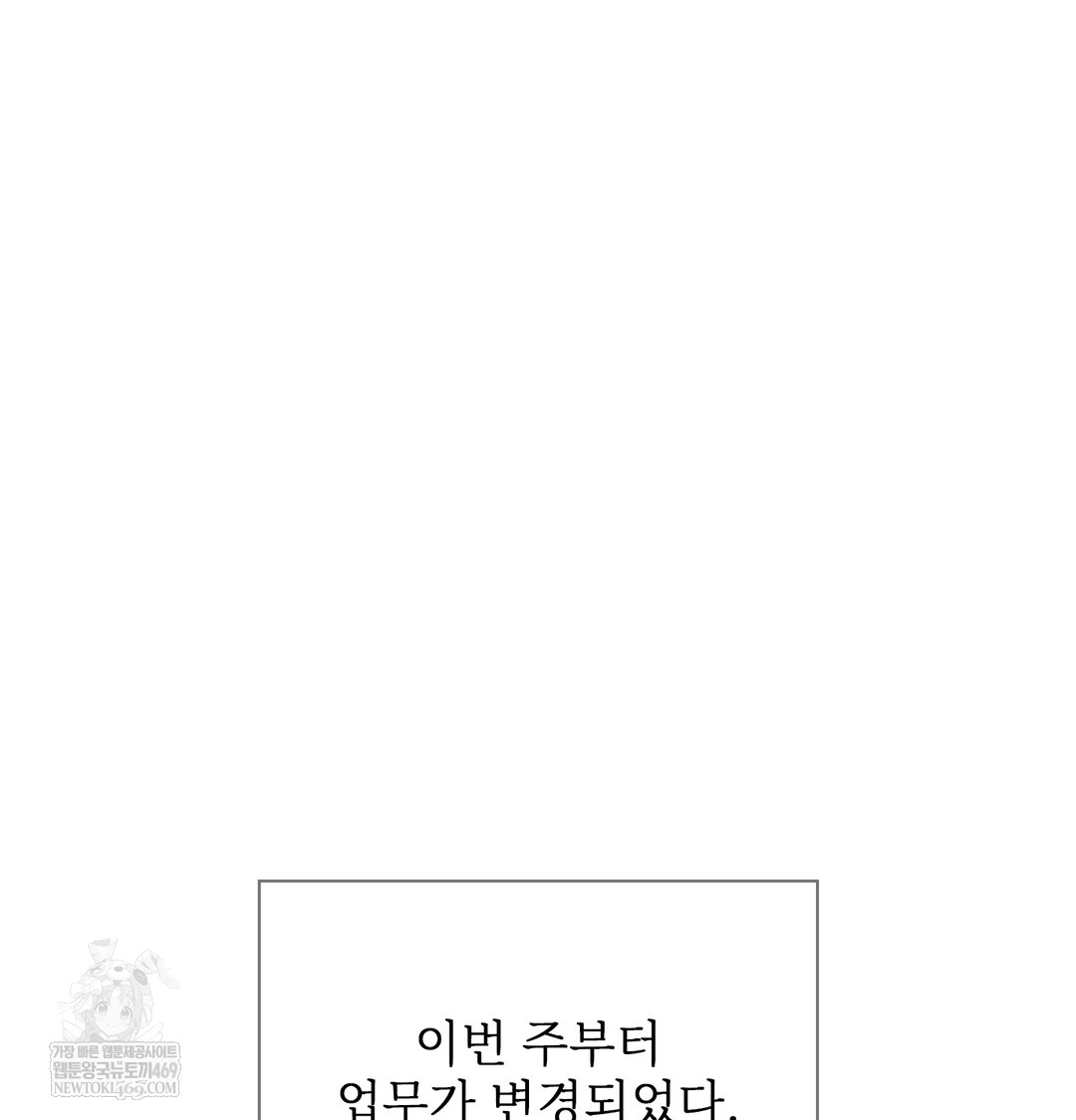 Slave Diary Raw Chapter 47 Page 3