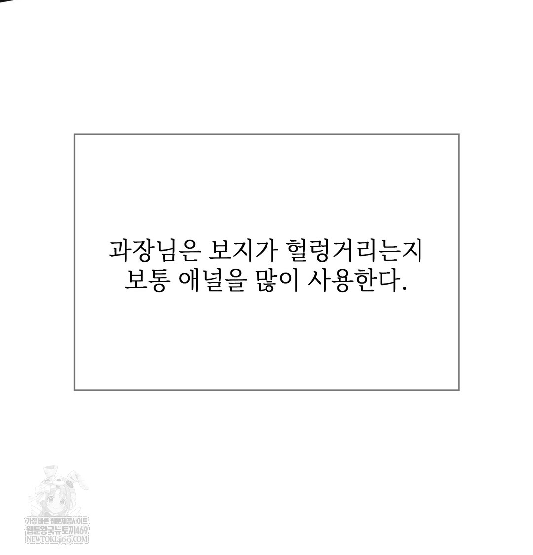 Slave Diary Raw Chapter 47 Page 32