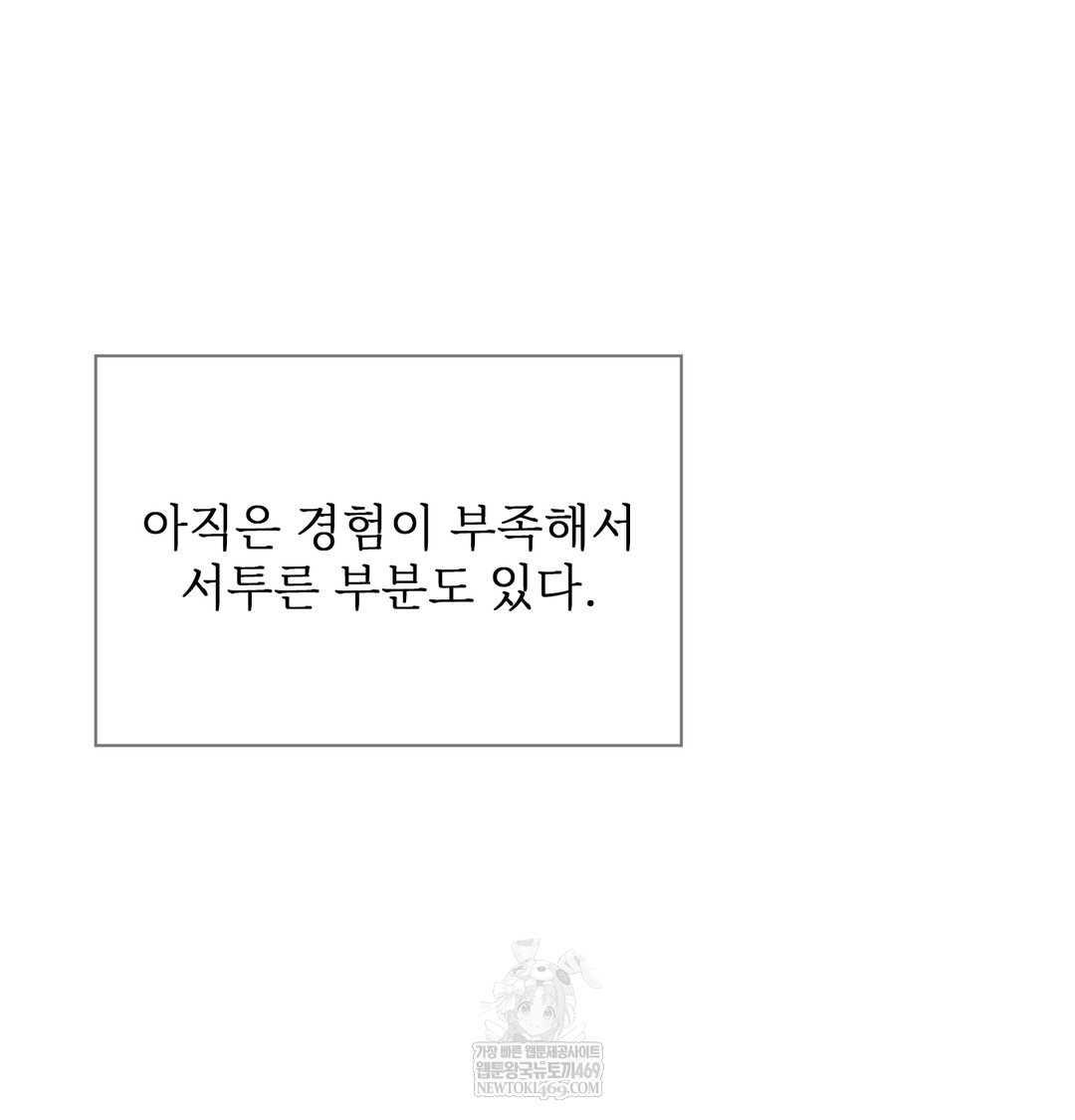 Slave Diary Raw Chapter 47 Page 35