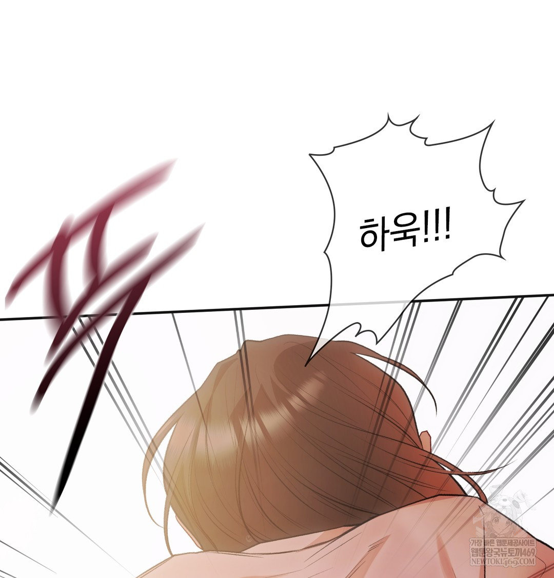 Slave Diary Raw Chapter 47 Page 36