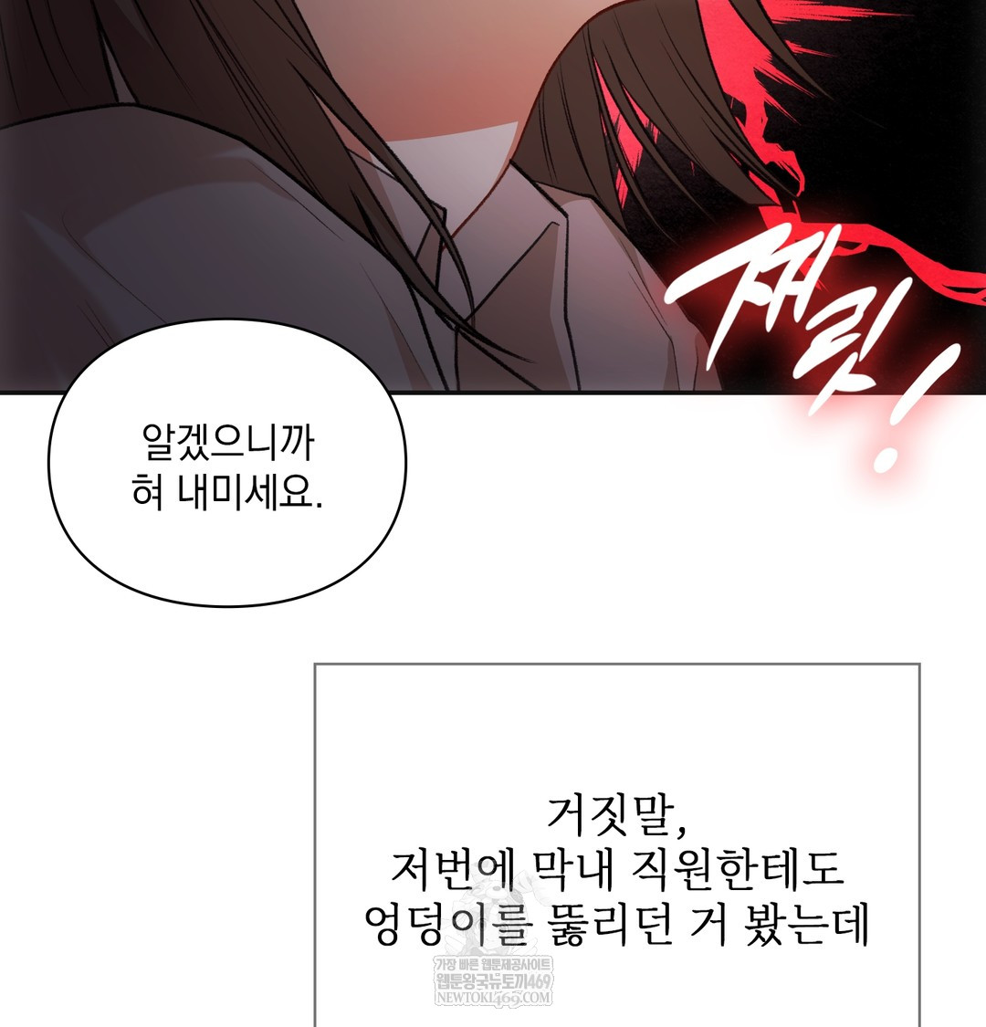 Slave Diary Raw Chapter 47 Page 40