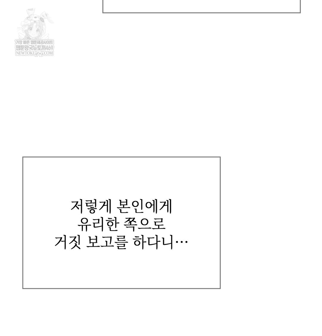 Slave Diary Raw Chapter 47 Page 41