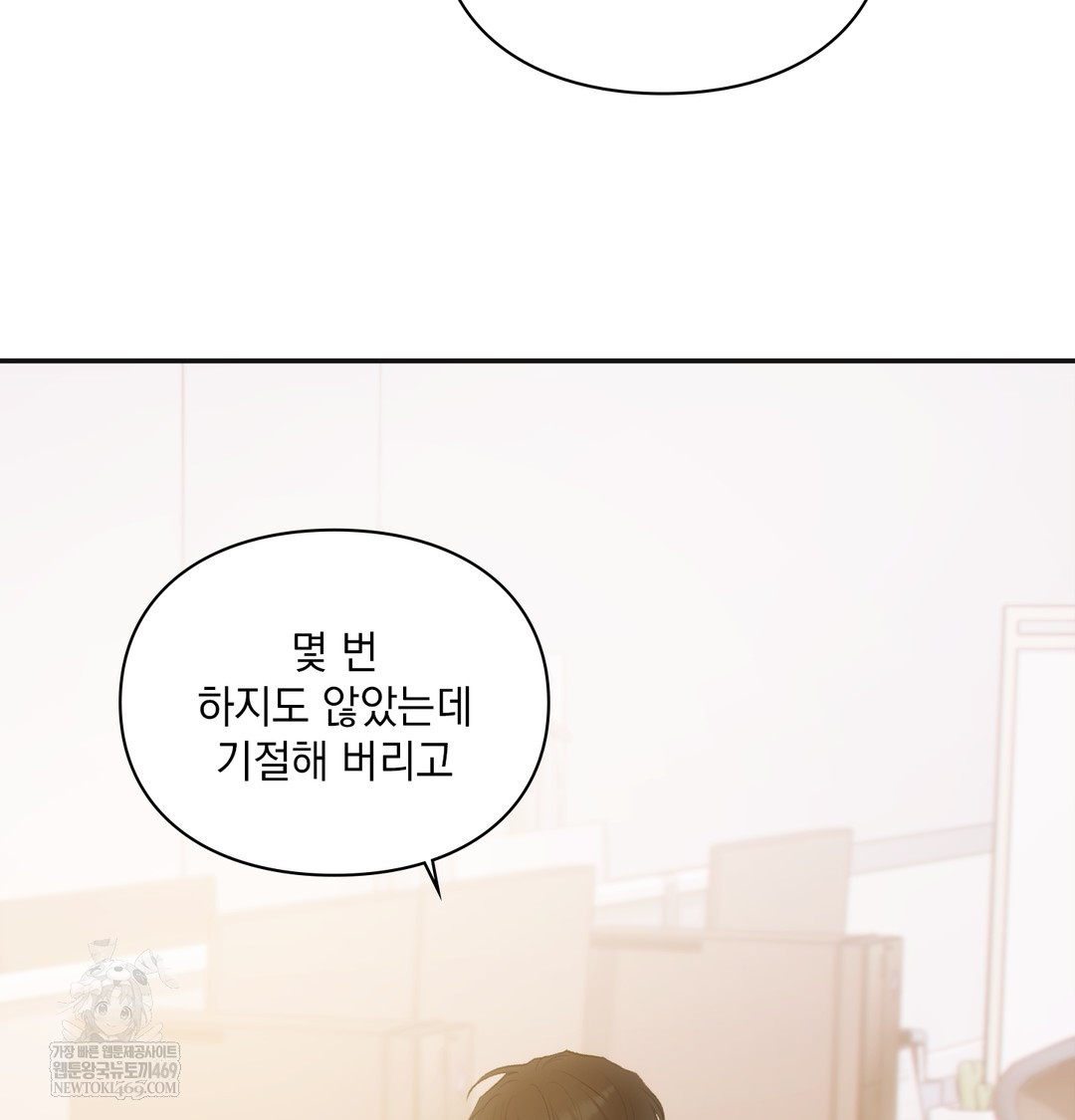 Slave Diary Raw Chapter 47 Page 46