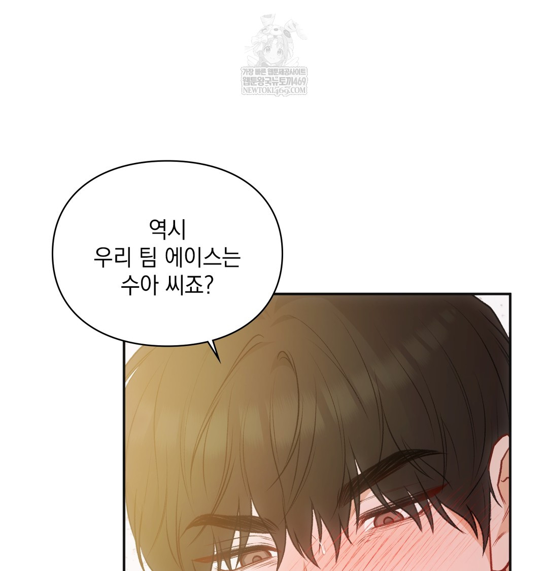 Slave Diary Raw Chapter 47 Page 50