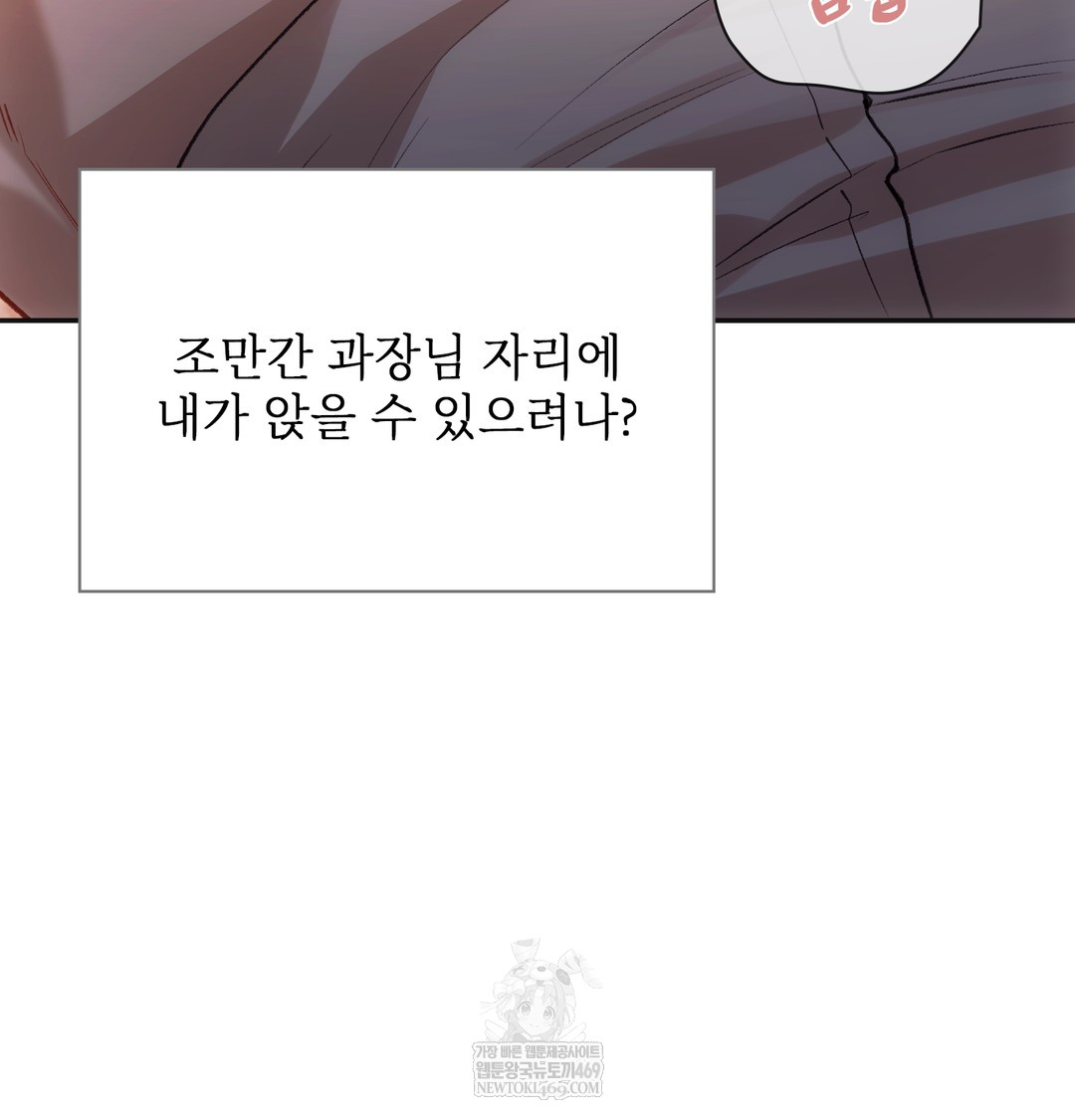 Slave Diary Raw Chapter 47 Page 55