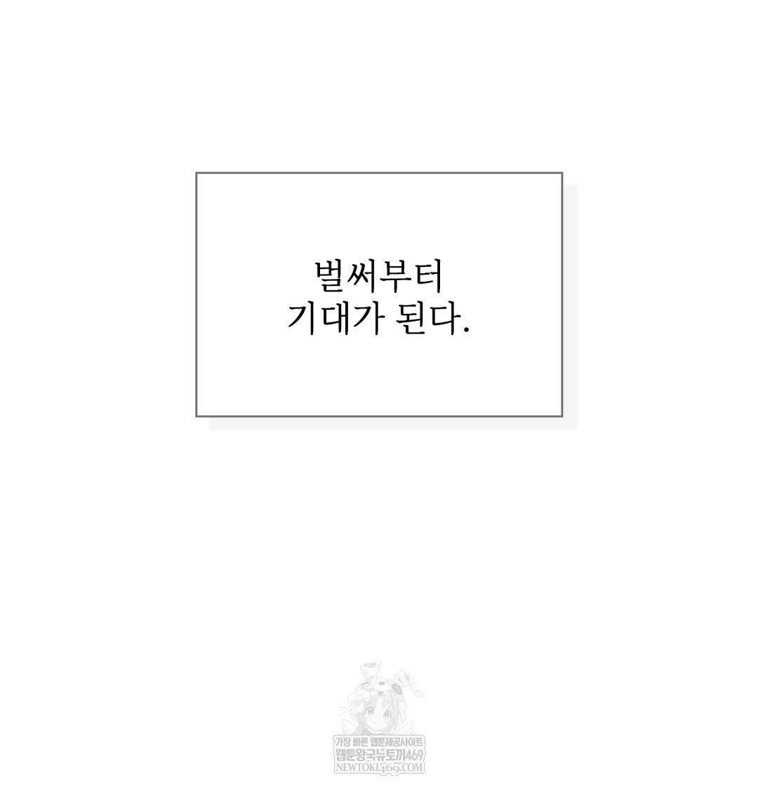 Slave Diary Raw Chapter 47 Page 56