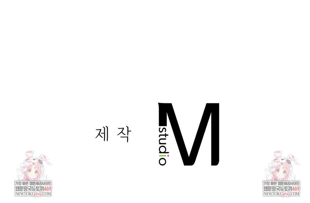 Slave Diary Raw Chapter 47 Page 58