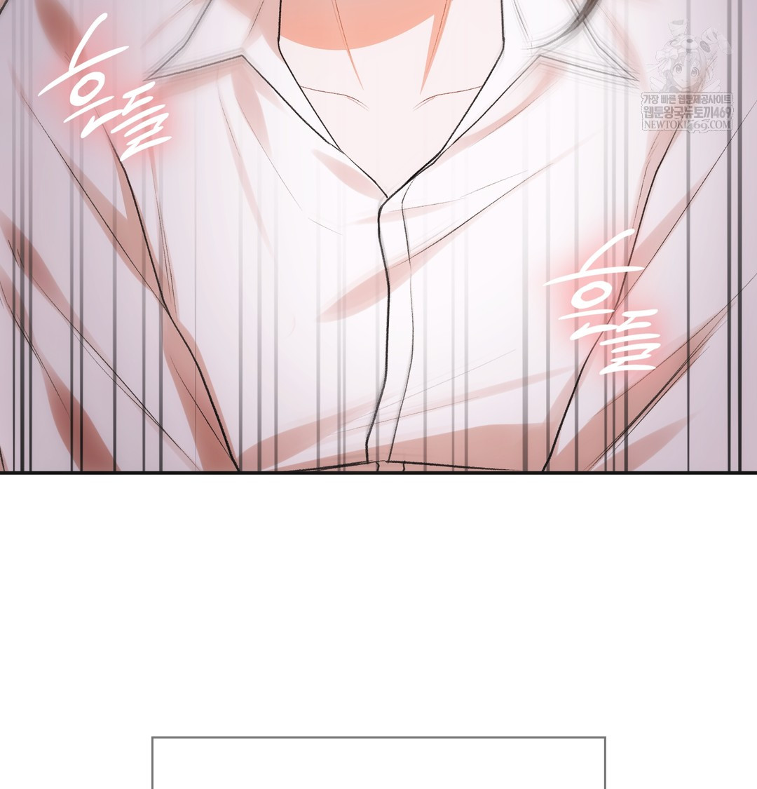 Slave Diary Raw Chapter 47 Page 6