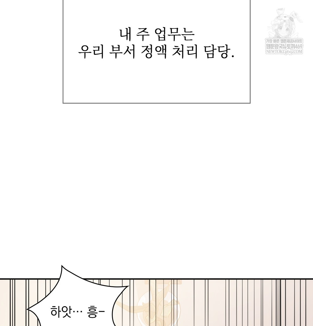 Slave Diary Raw Chapter 47 Page 7