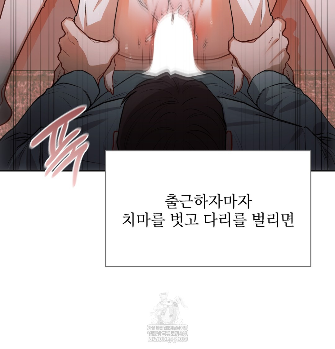 Slave Diary Raw Chapter 47 Page 9