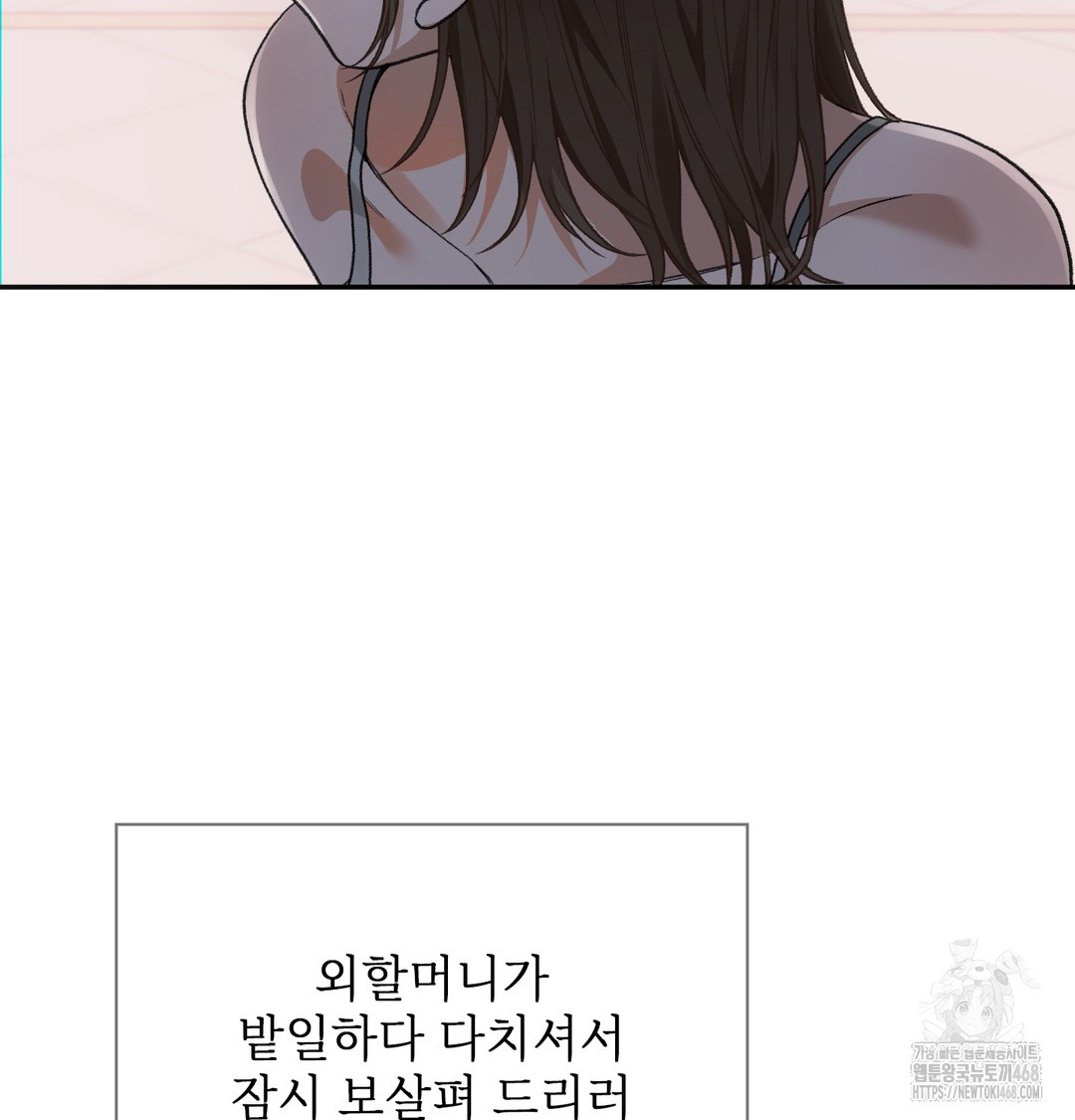 Slave Diary Raw Chapter 5 Page 11