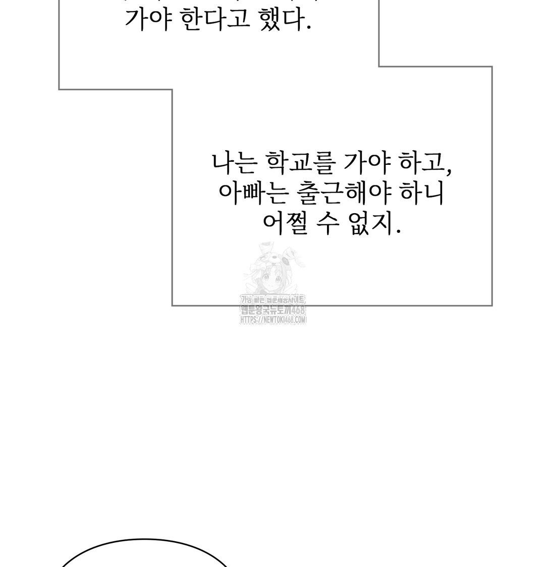 Slave Diary Raw Chapter 5 Page 12