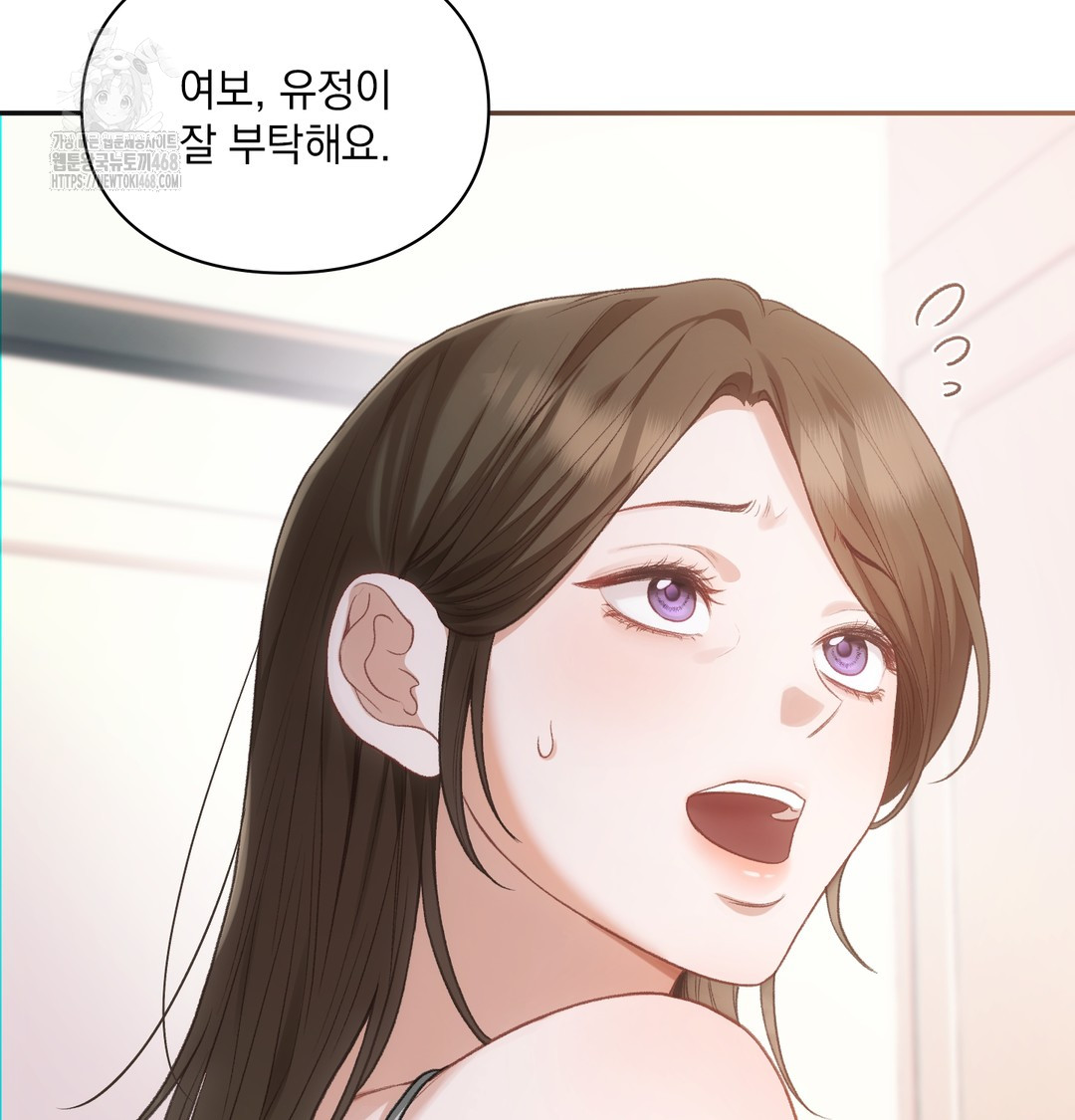 Slave Diary Raw Chapter 5 Page 13