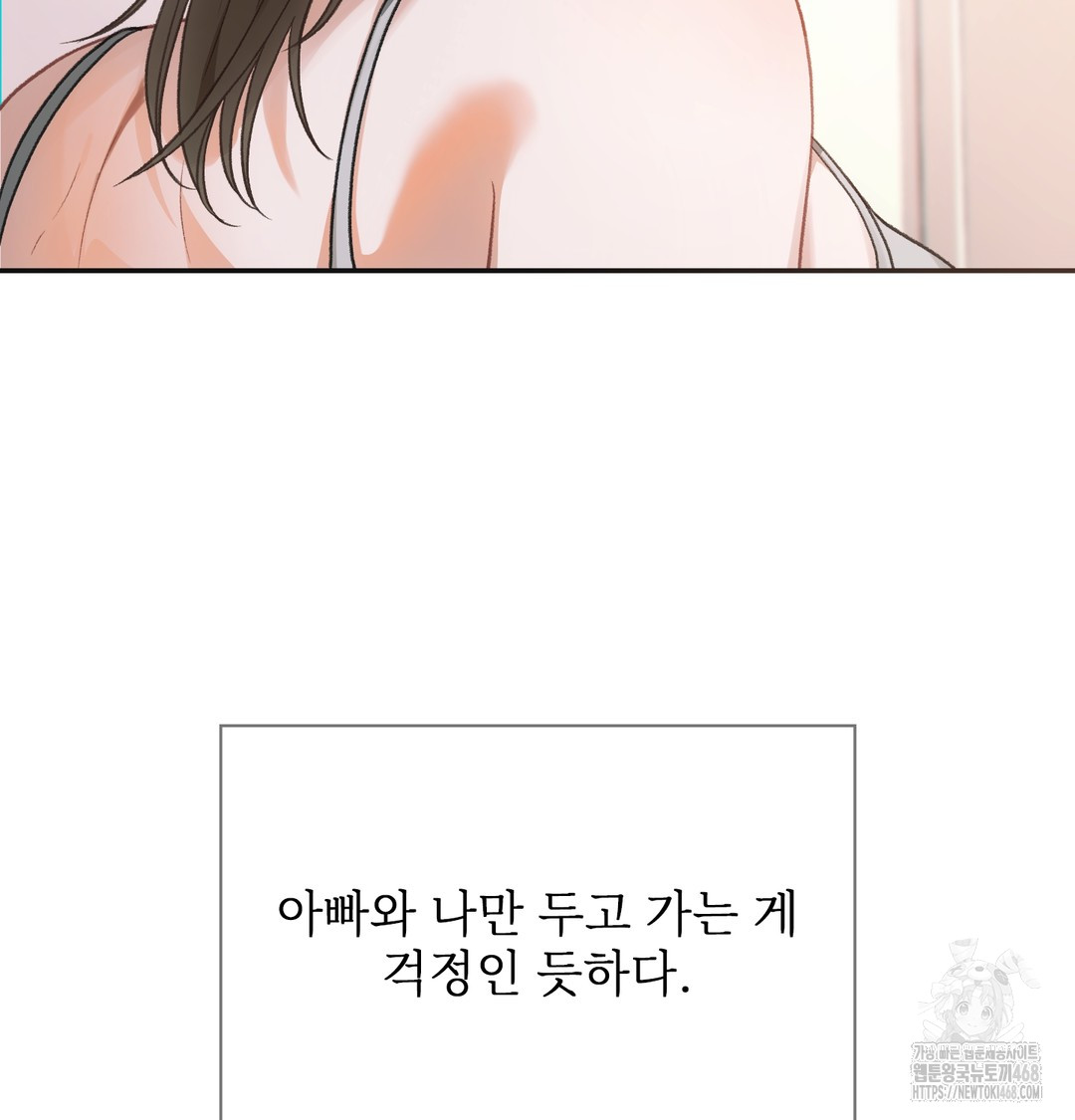 Slave Diary Raw Chapter 5 Page 14