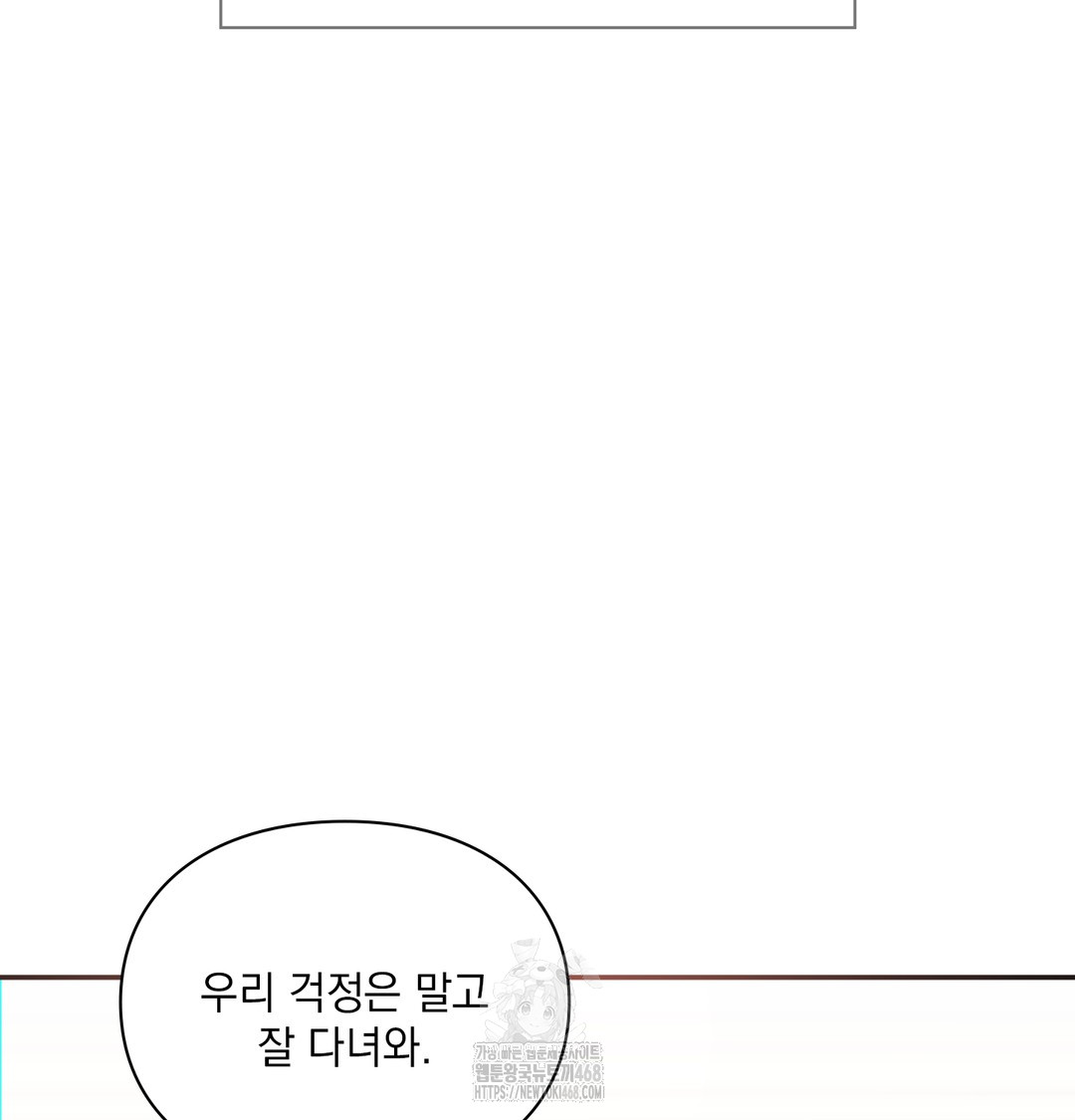 Slave Diary Raw Chapter 5 Page 15