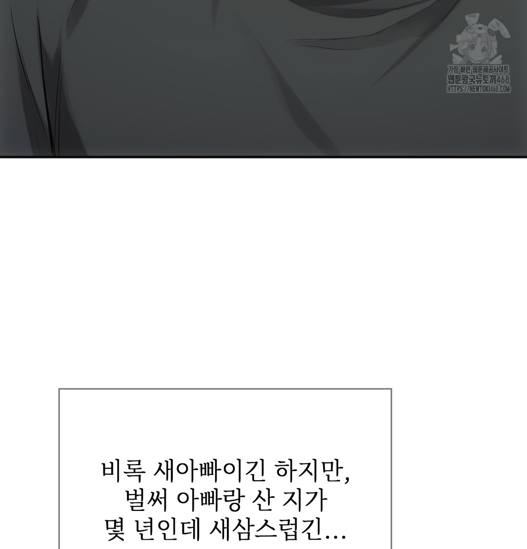 Slave Diary Raw Chapter 5 Page 17