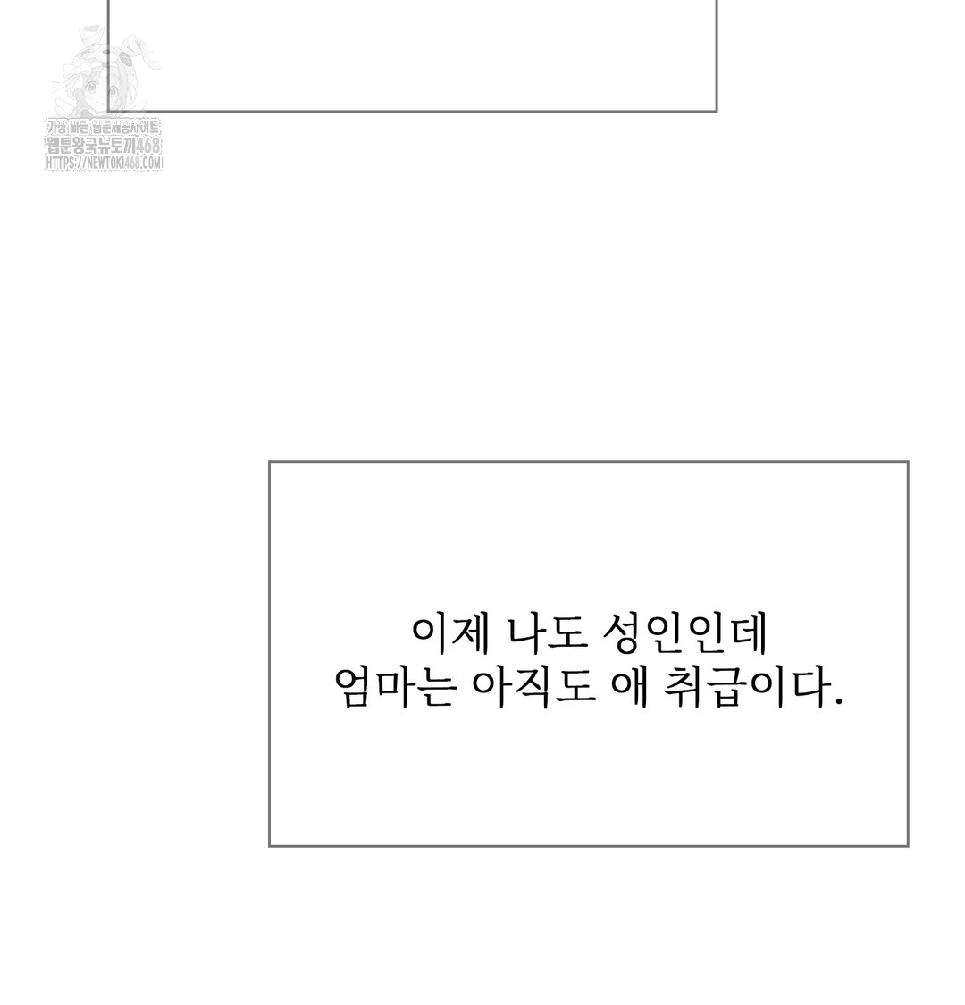 Slave Diary Raw Chapter 5 Page 18