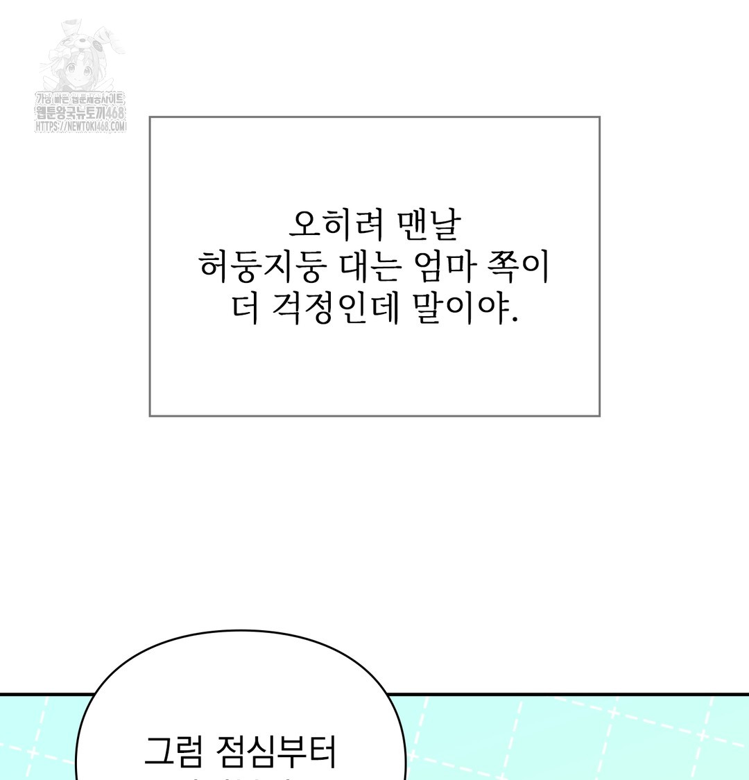 Slave Diary Raw Chapter 5 Page 21