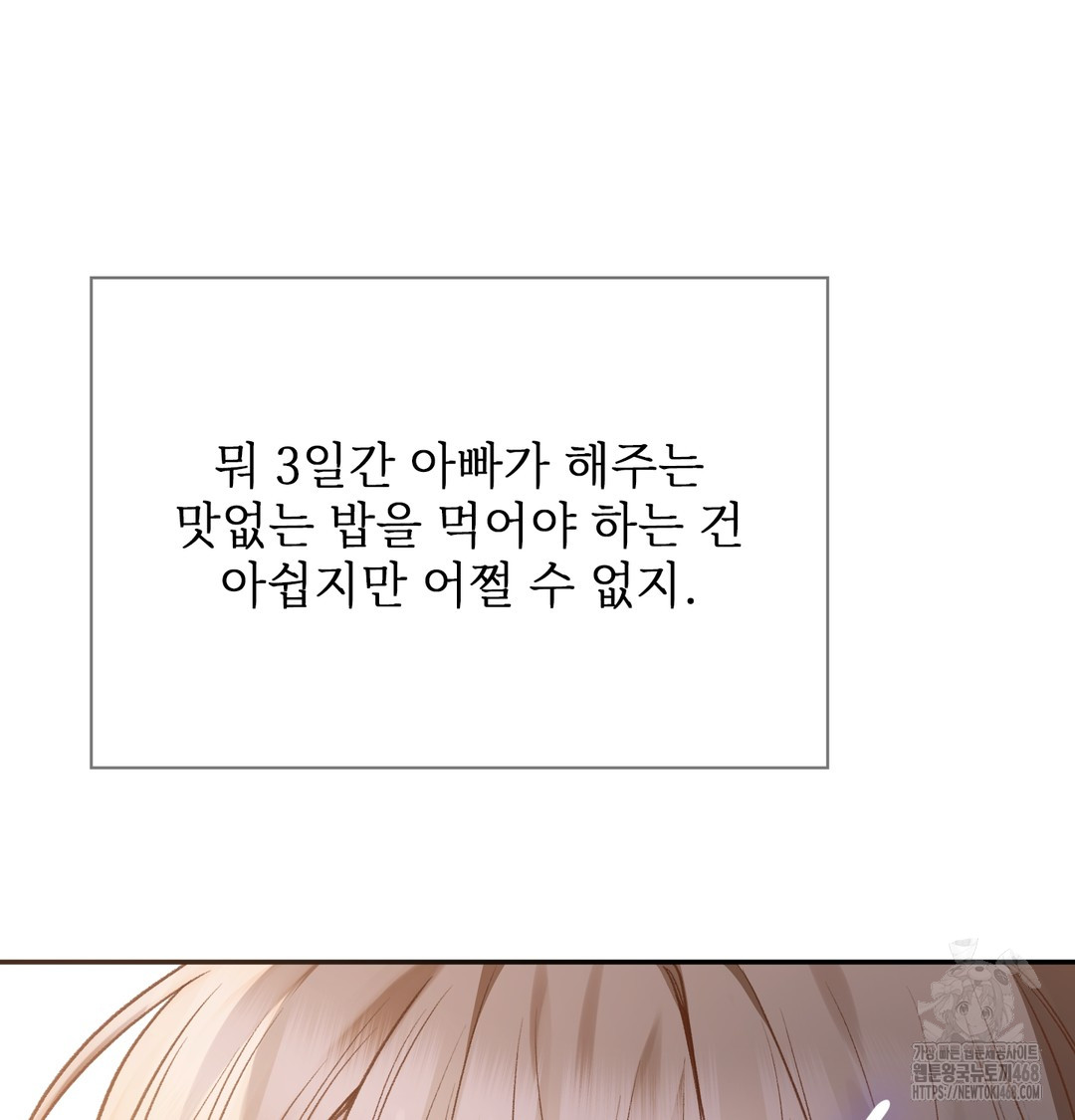 Slave Diary Raw Chapter 5 Page 24