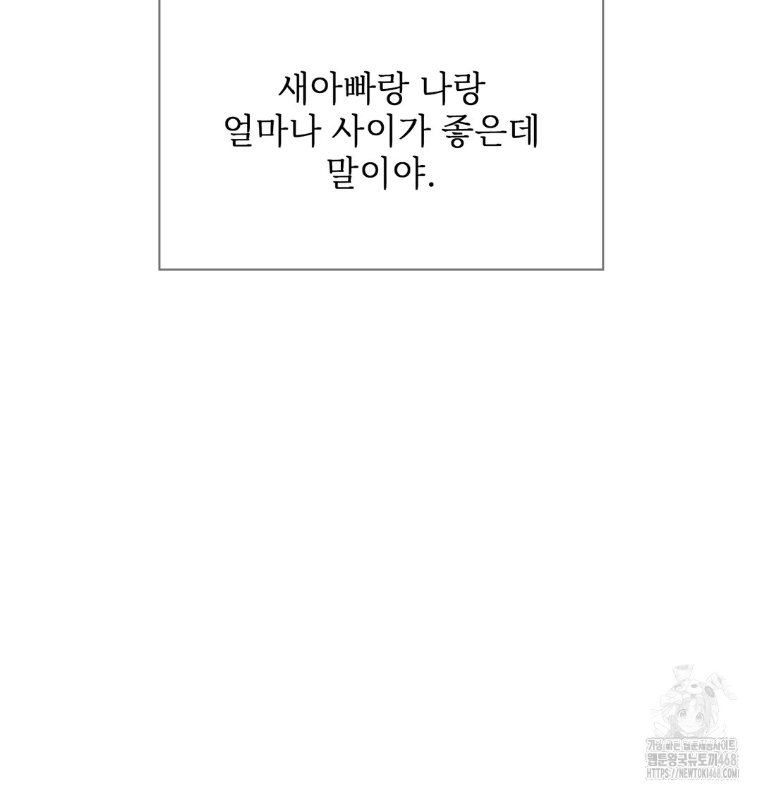 Slave Diary Raw Chapter 5 Page 27