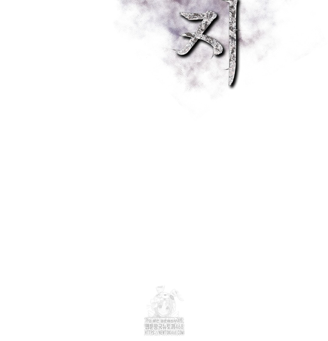 Slave Diary Raw Chapter 5 Page 29