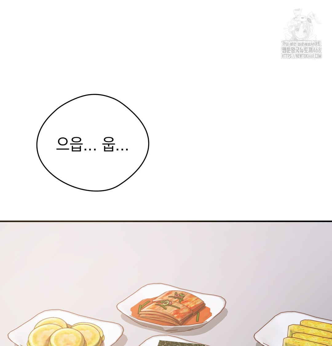 Slave Diary Raw Chapter 5 Page 30