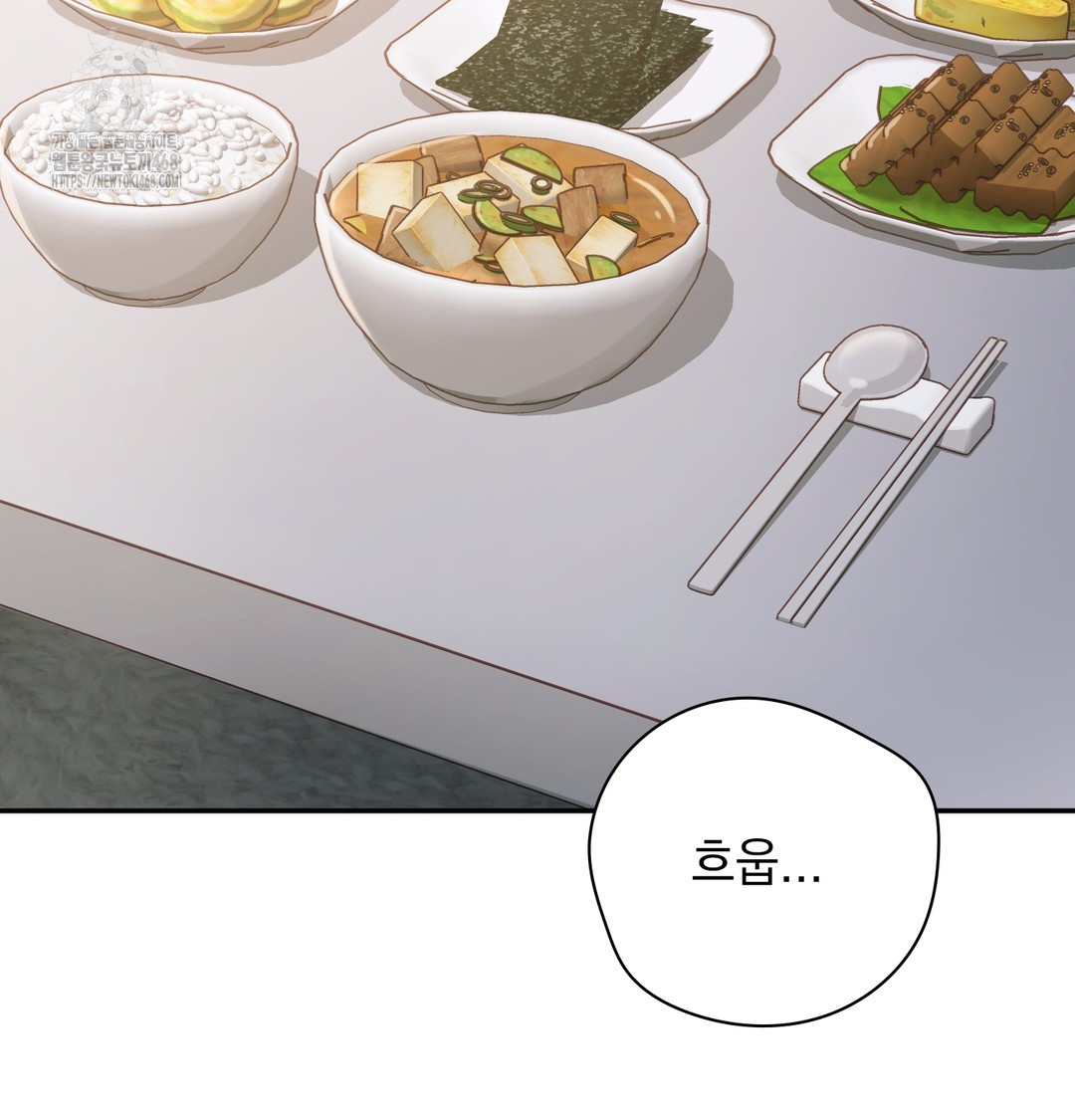 Slave Diary Raw Chapter 5 Page 31