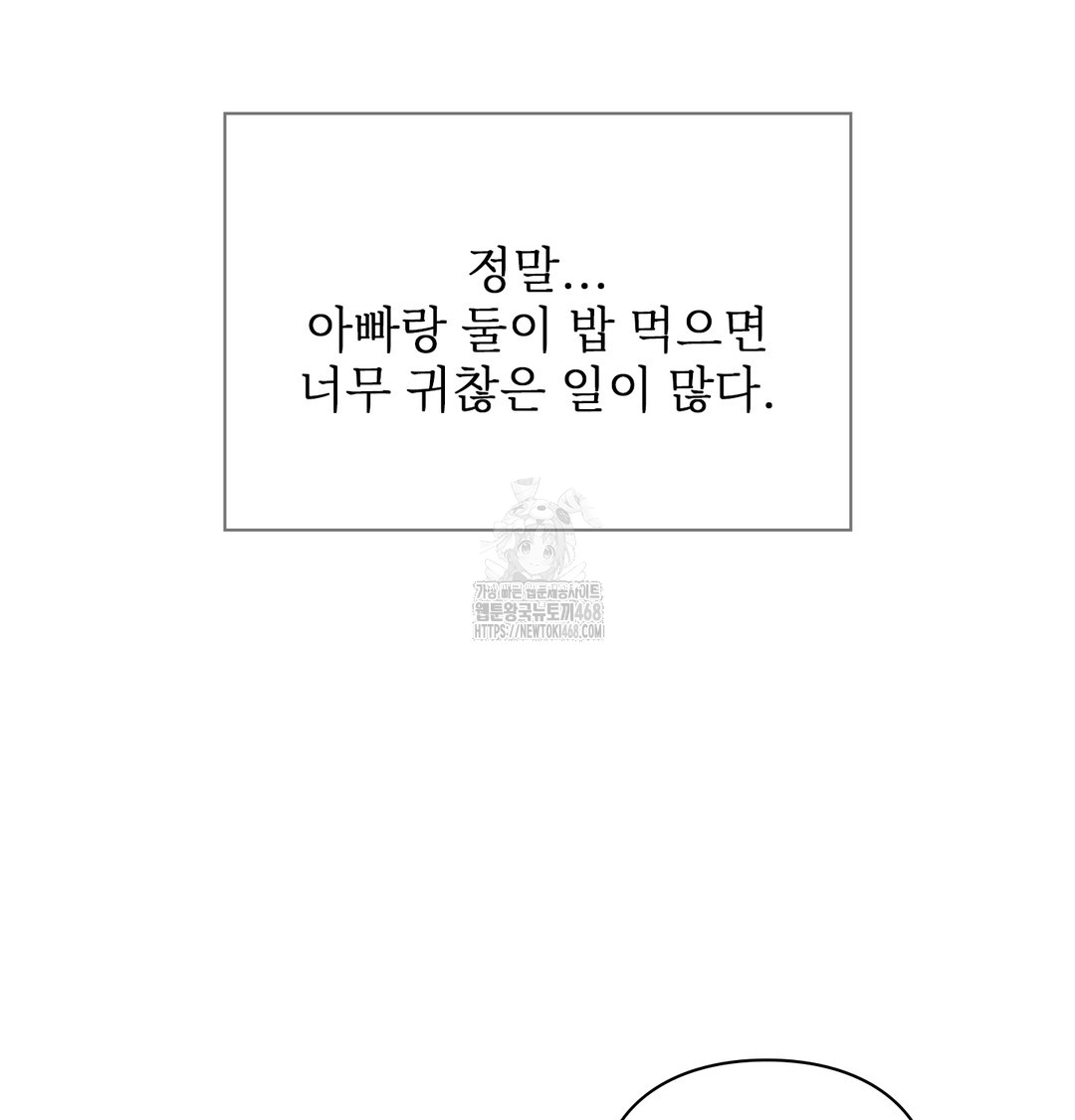 Slave Diary Raw Chapter 5 Page 34