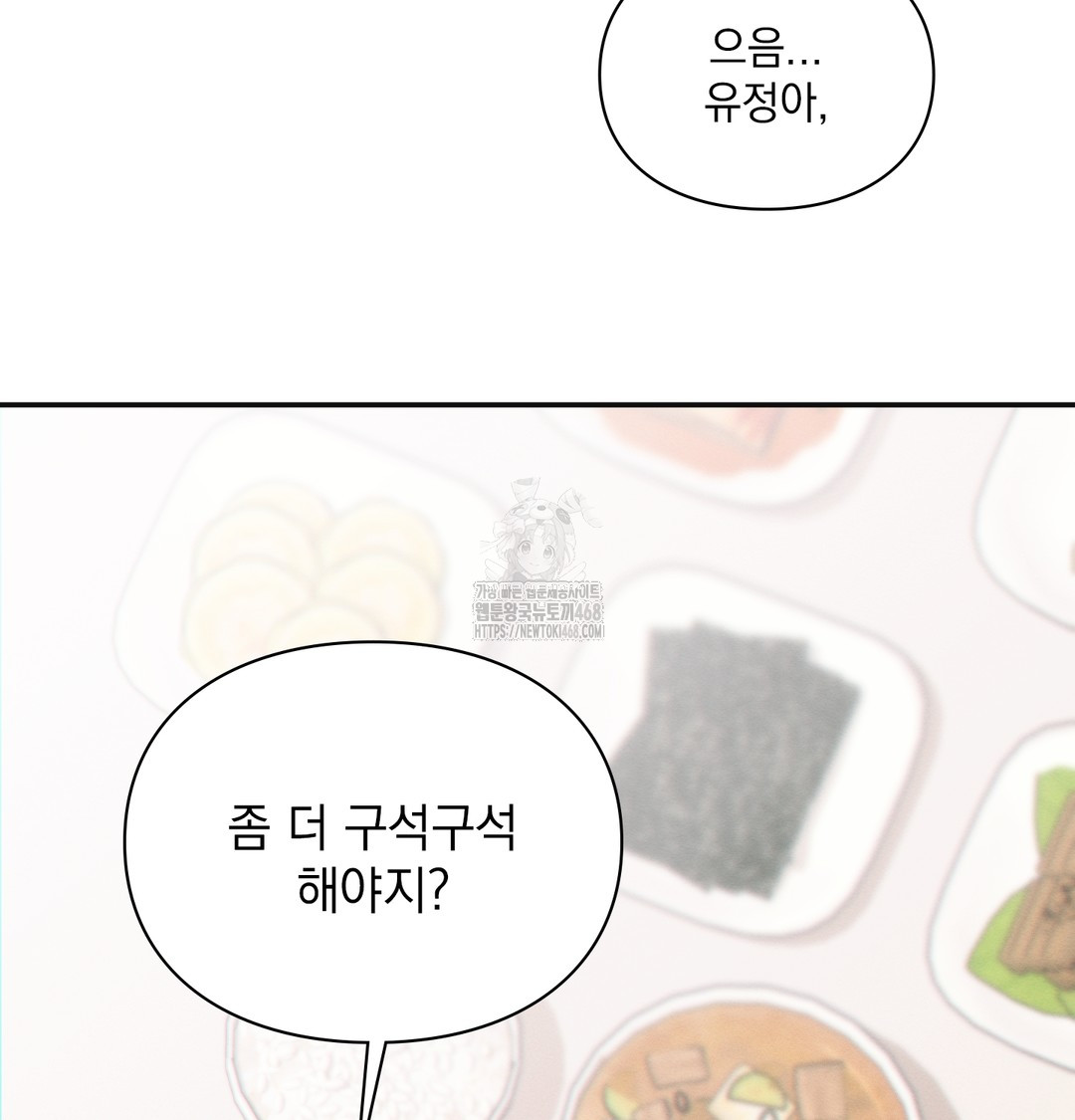 Slave Diary Raw Chapter 5 Page 35