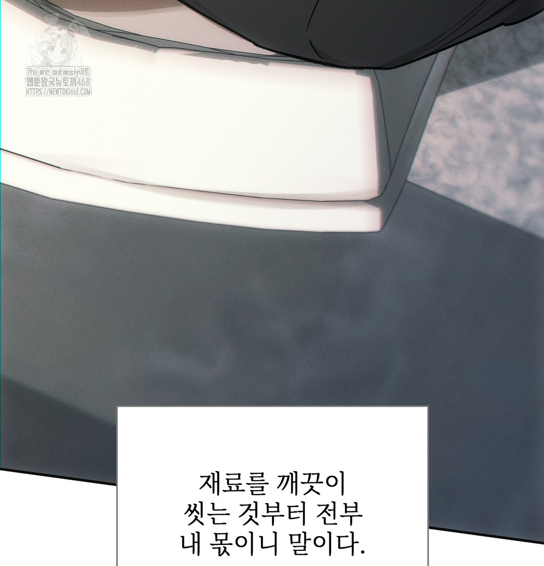 Slave Diary Raw Chapter 5 Page 38