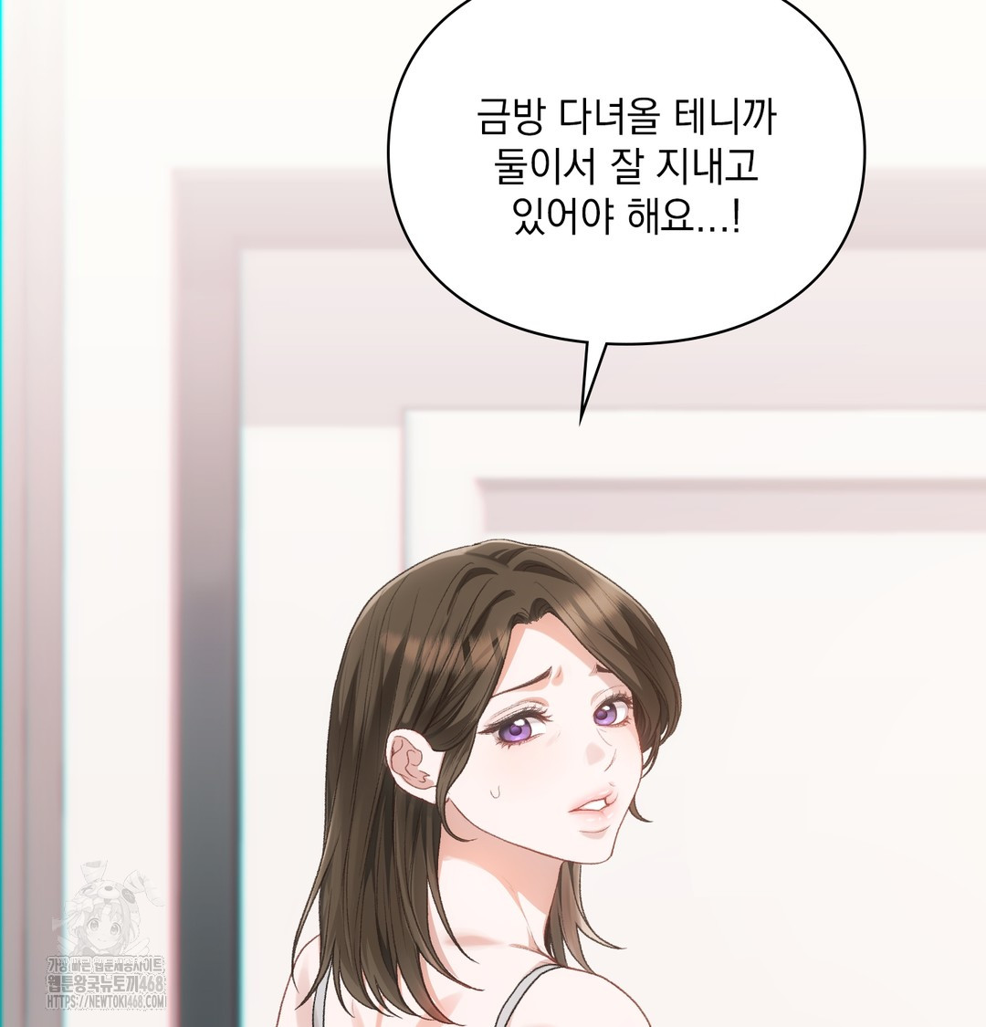 Slave Diary Raw Chapter 5 Page 4