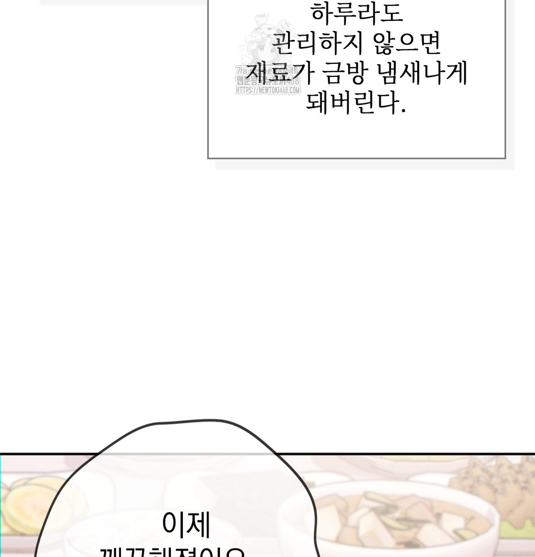 Slave Diary Raw Chapter 5 Page 42