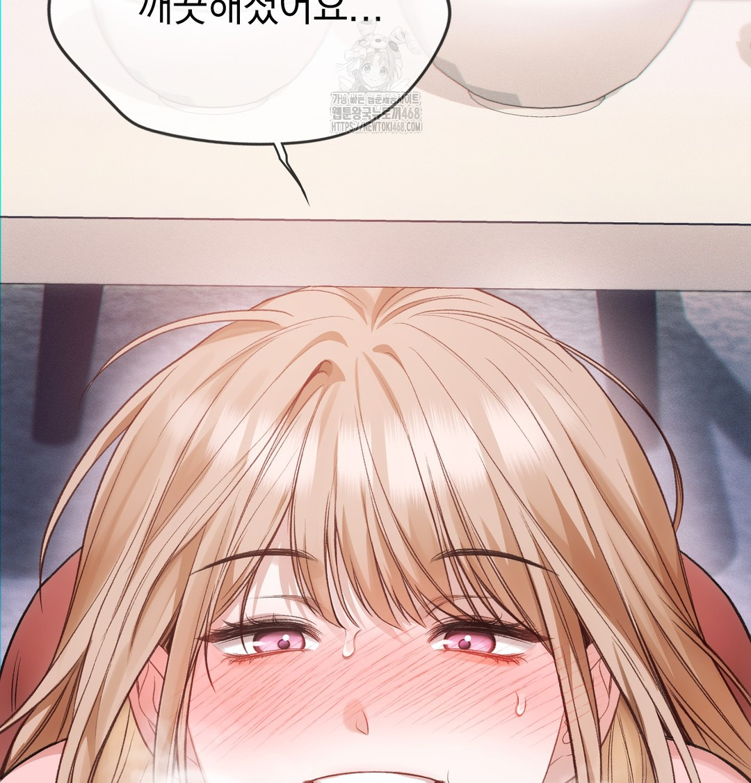 Slave Diary Raw Chapter 5 Page 43