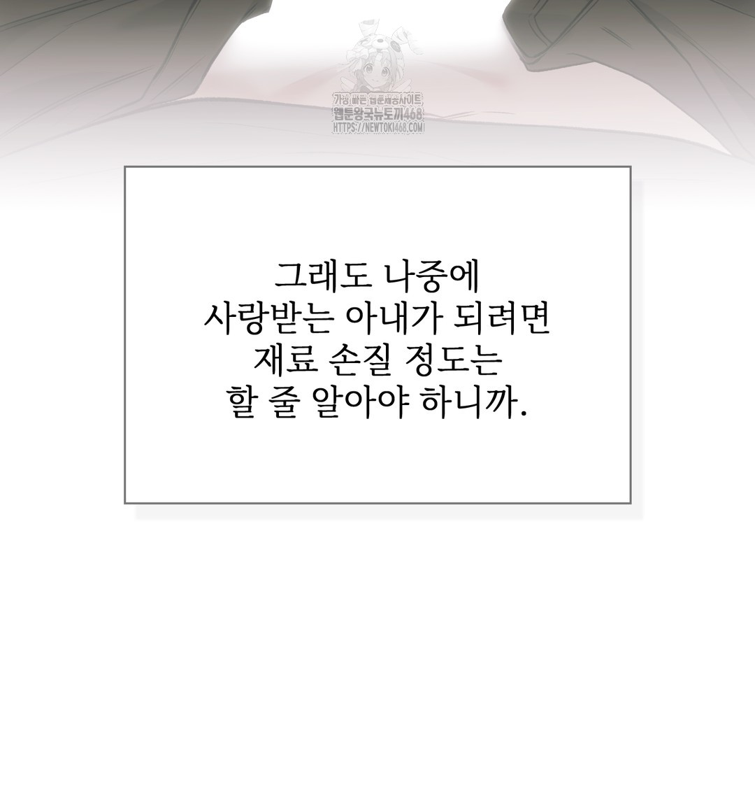 Slave Diary Raw Chapter 5 Page 45