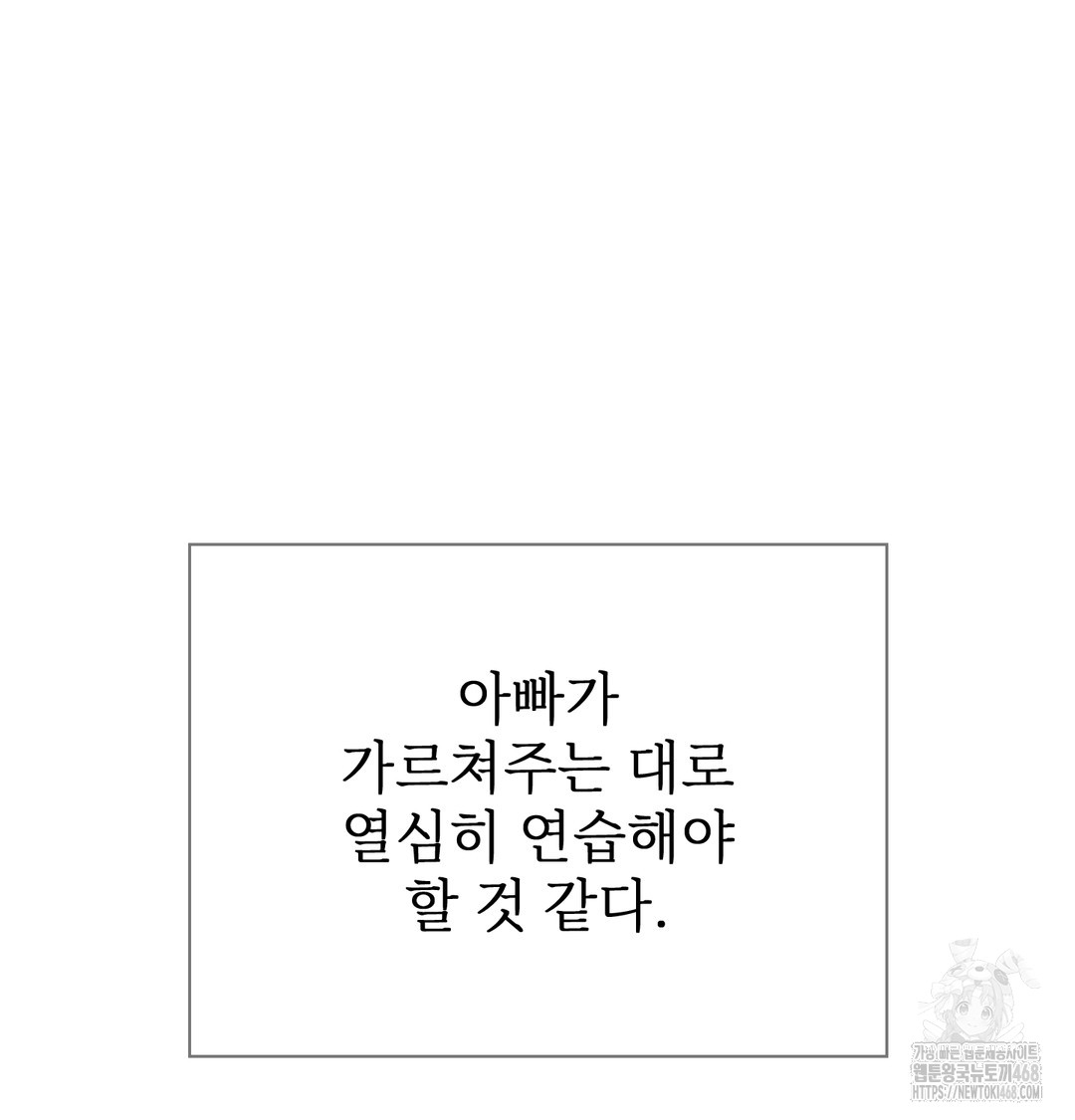 Slave Diary Raw Chapter 5 Page 46