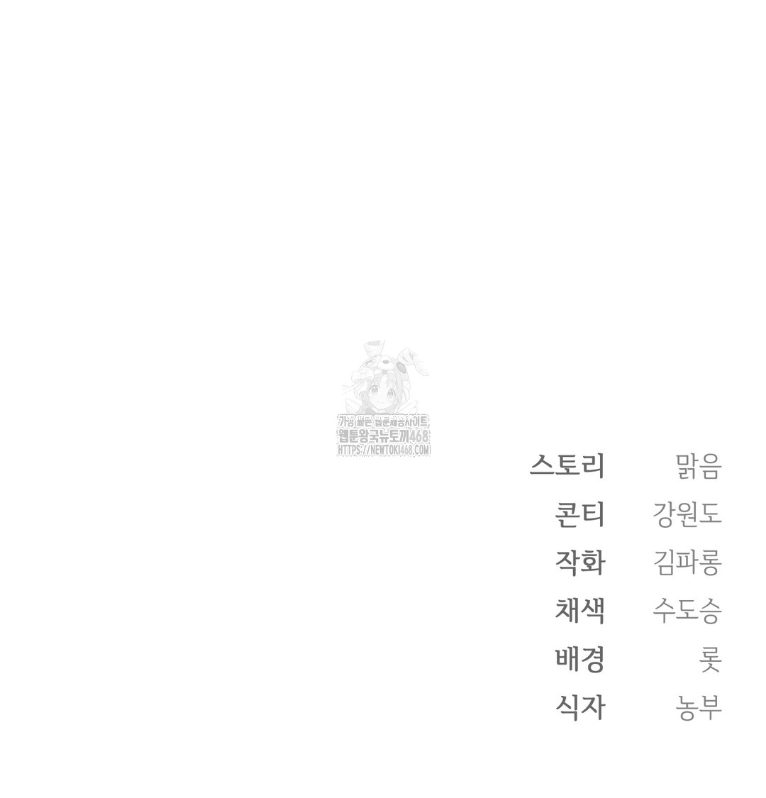 Slave Diary Raw Chapter 5 Page 47