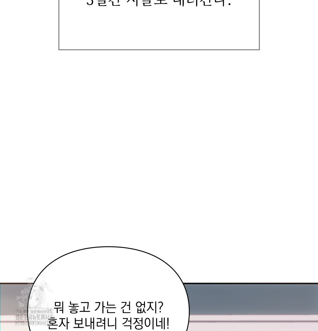 Slave Diary Raw Chapter 5 Page 8