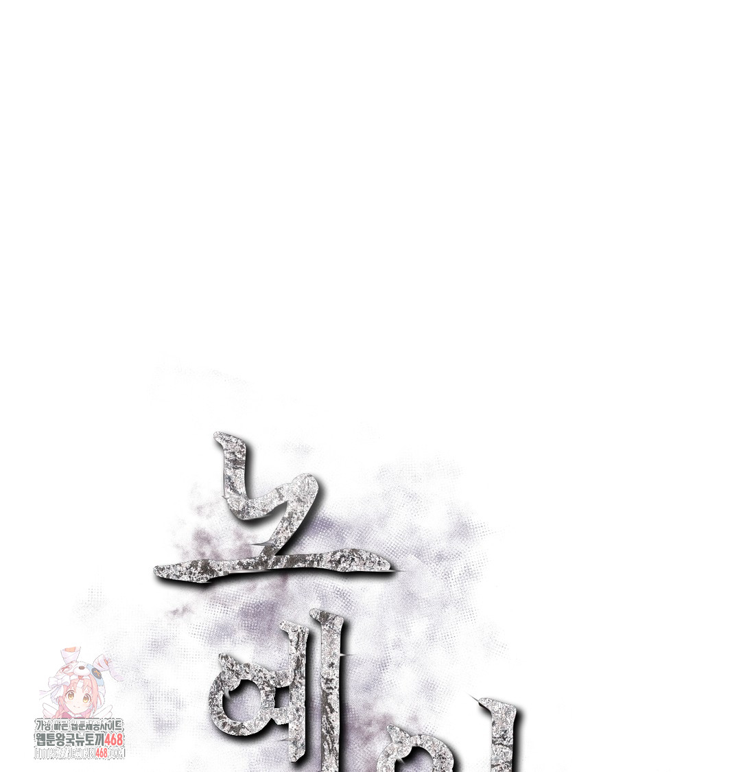 Slave Diary Raw Chapter 6 Page 1