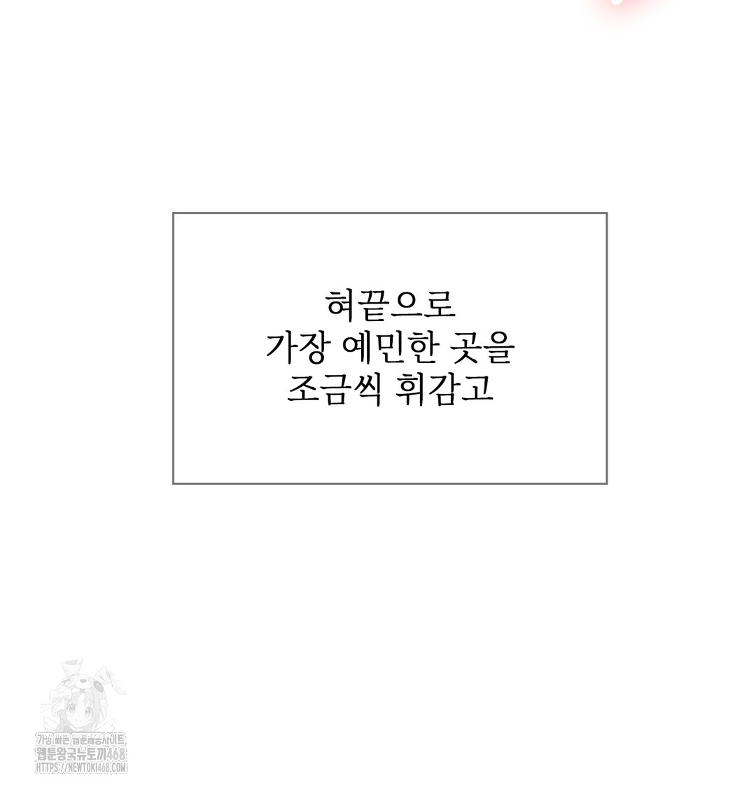 Slave Diary Raw Chapter 6 Page 12