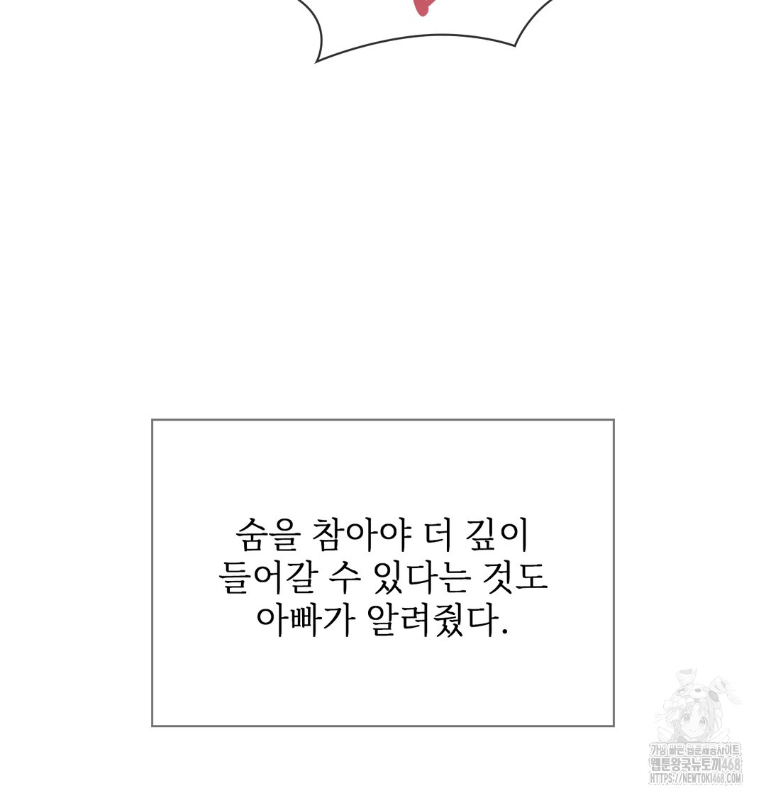 Slave Diary Raw Chapter 6 Page 15