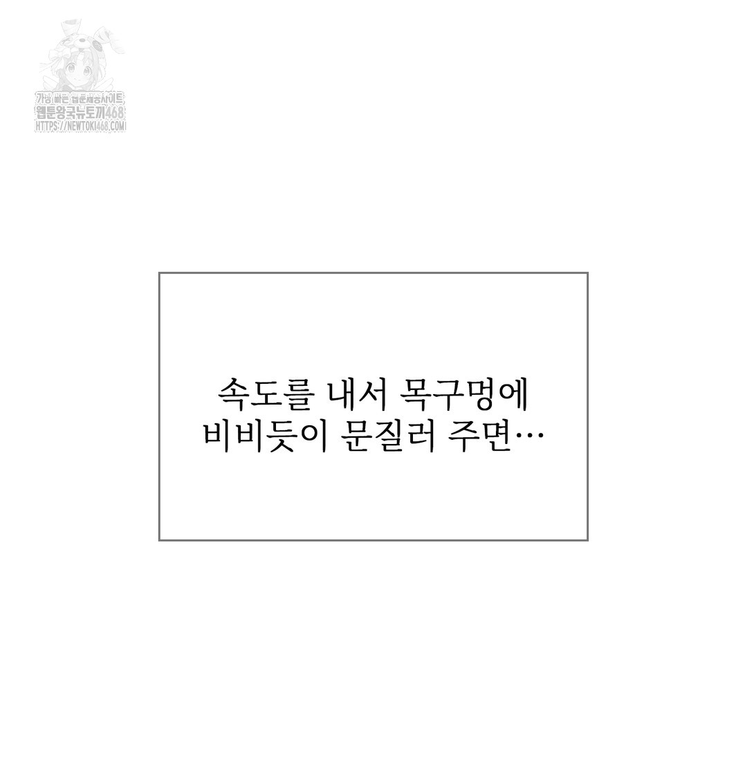 Slave Diary Raw Chapter 6 Page 18