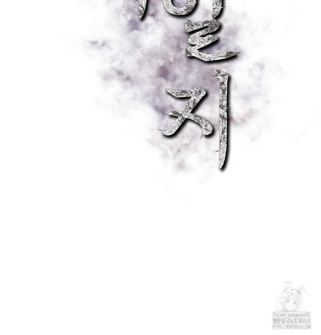 Slave Diary Raw Chapter 6 Page 2