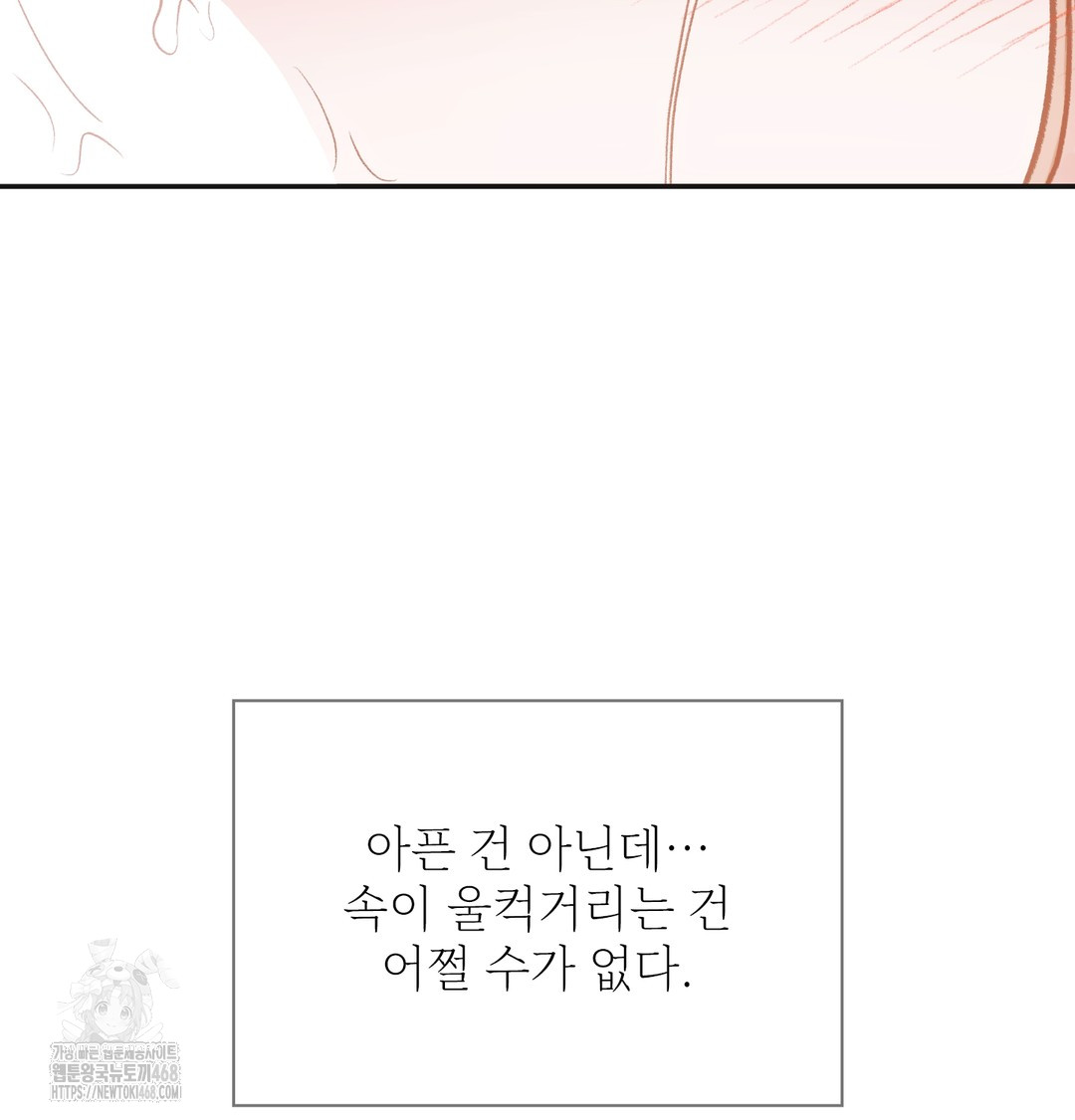 Slave Diary Raw Chapter 6 Page 20