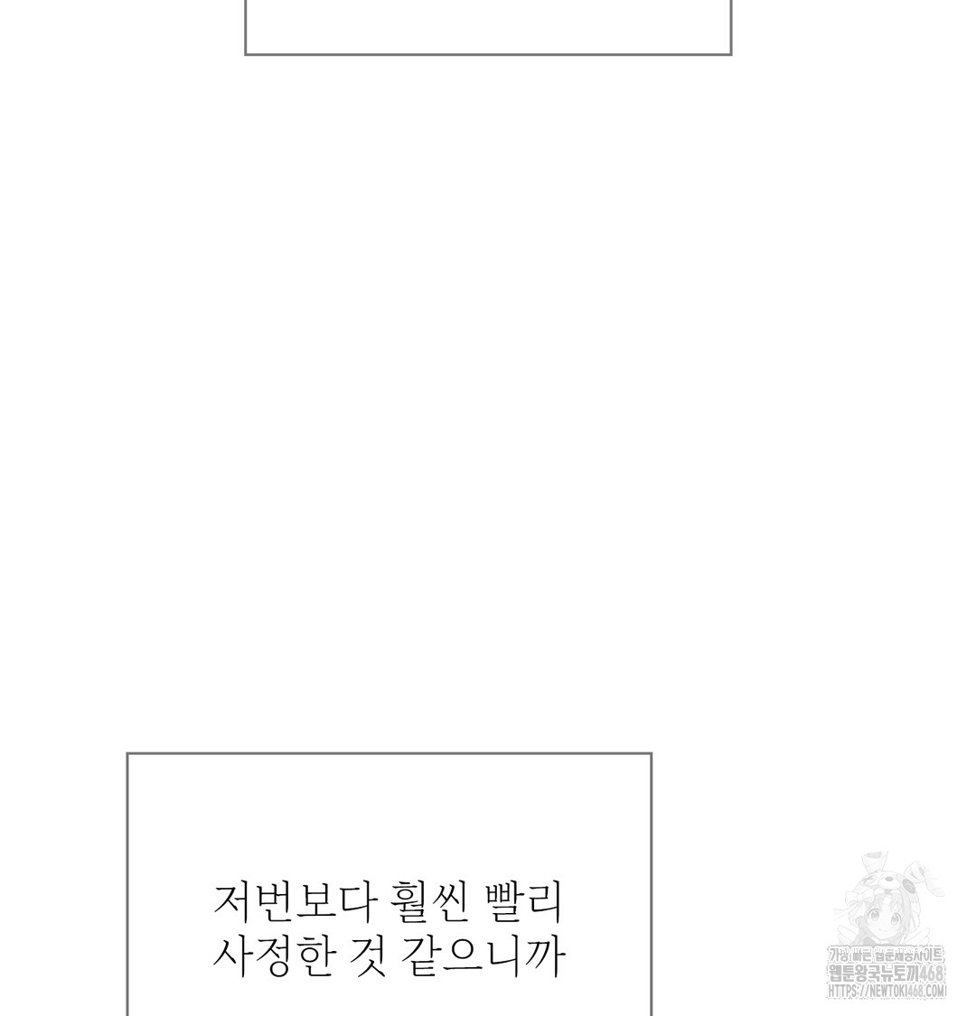 Slave Diary Raw Chapter 6 Page 24