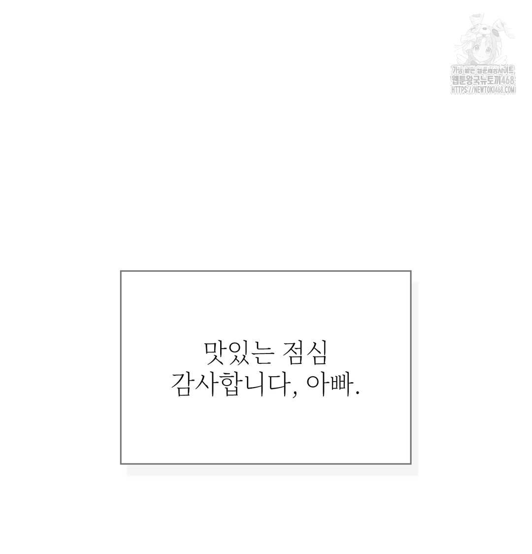 Slave Diary Raw Chapter 6 Page 27