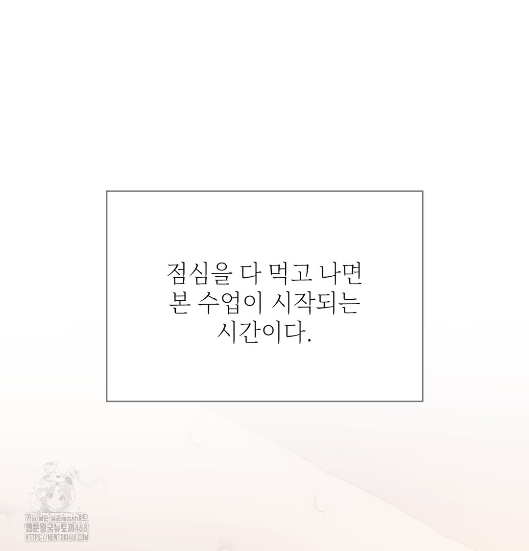 Slave Diary Raw Chapter 6 Page 32