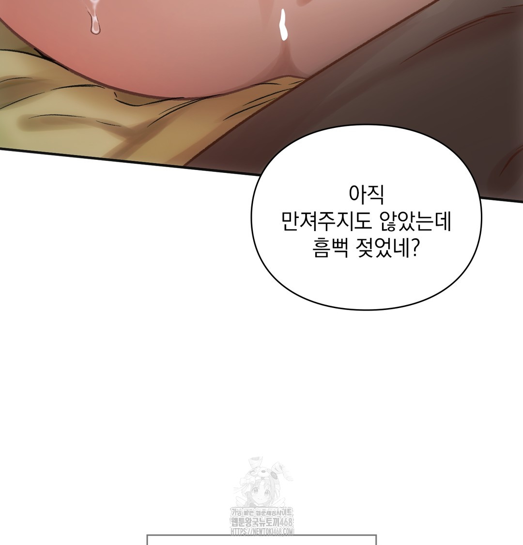 Slave Diary Raw Chapter 6 Page 35
