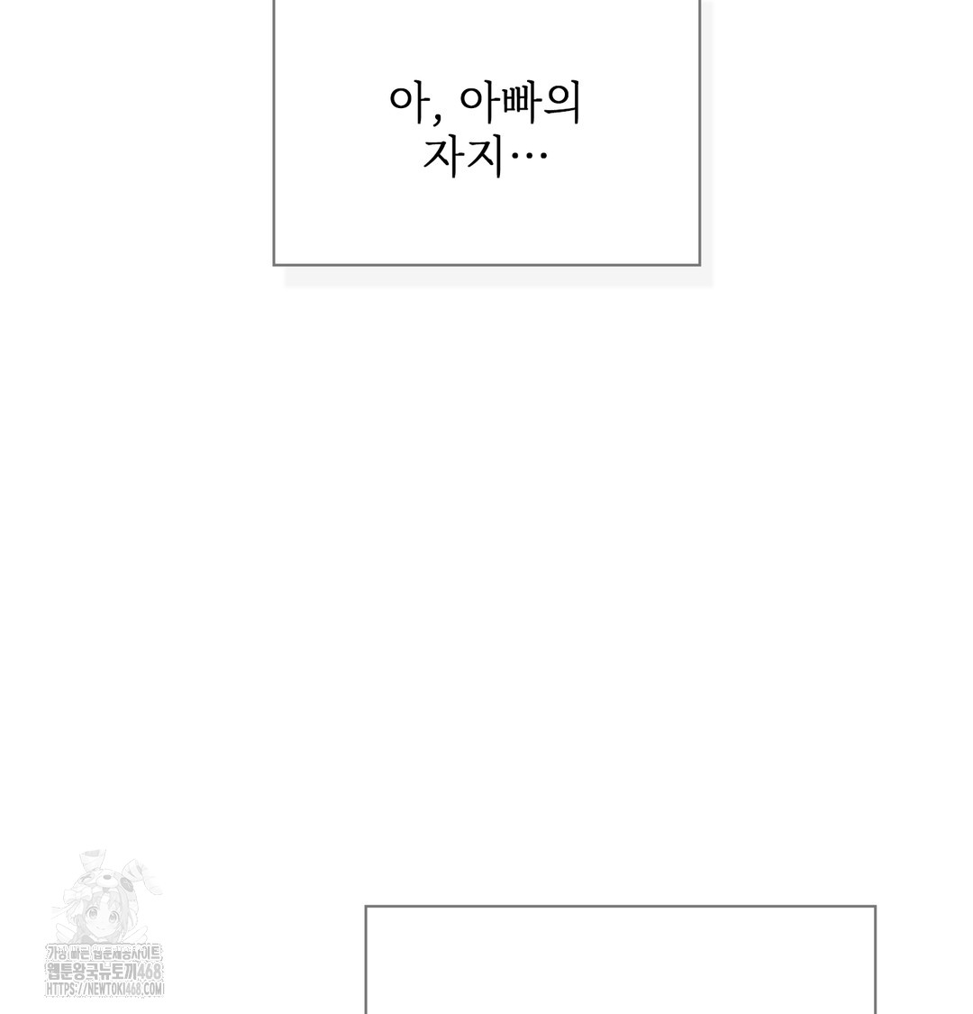 Slave Diary Raw Chapter 6 Page 36