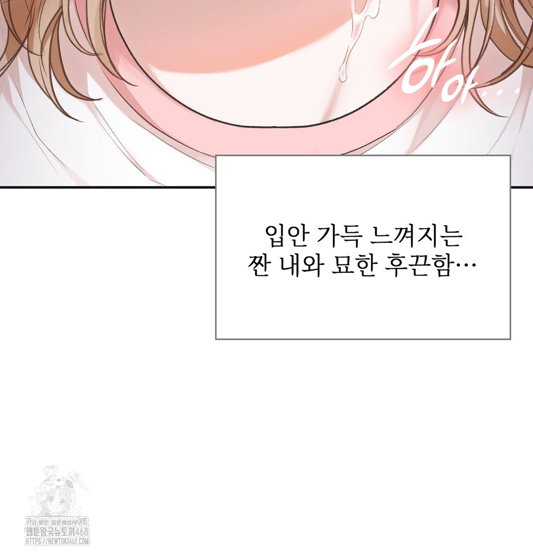 Slave Diary Raw Chapter 6 Page 4